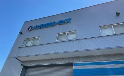 事務所一覧