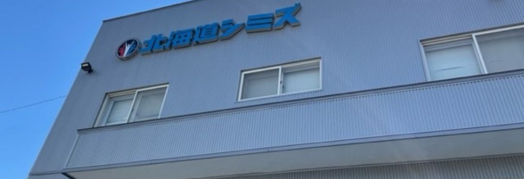 事務所一覧